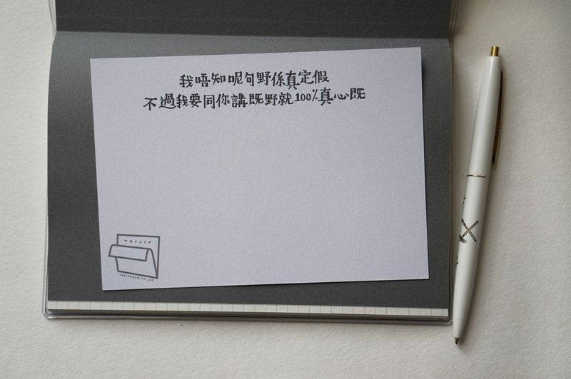 〖買3送1〗食蔥聰明啊 postcard 名信片